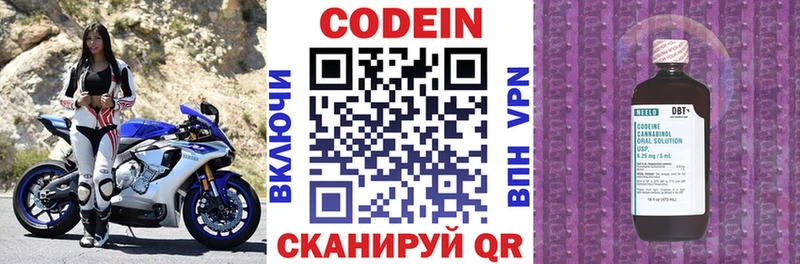 Кодеиновый сироп Lean Purple Drank Сунжа