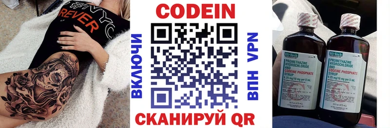 Codein Purple Drank  Сунжа 