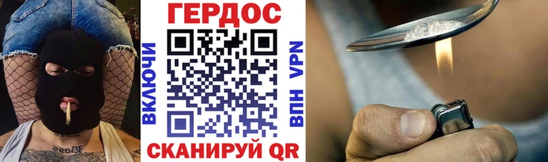 ГЕРОИН герыч купить наркотик Сунжа