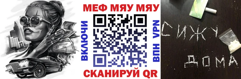 Мефедрон кристаллы  цена наркотик  kraken ТОР  Сунжа 