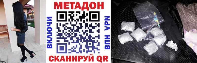 МЕТАДОН VHQ  купить  сайты  Сунжа 